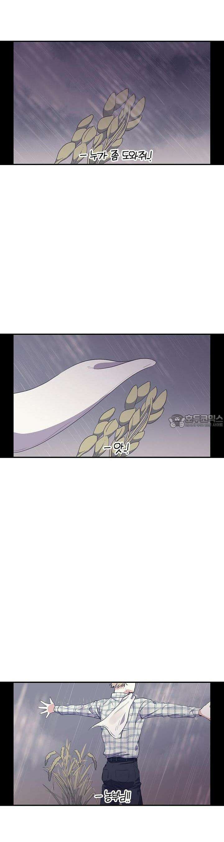 교수님의 19금 롤플레잉 2화 2