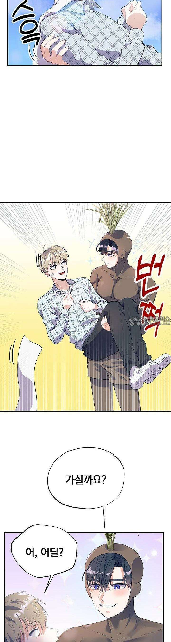 교수님의 19금 롤플레잉 2화 7