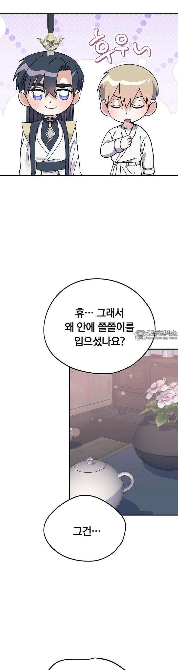 교수님의 19금 롤플레잉 19화 5