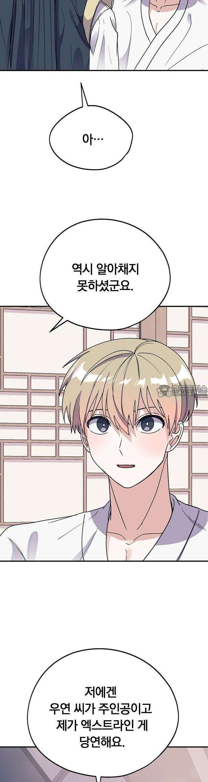 교수님의 19금 롤플레잉 19화 7