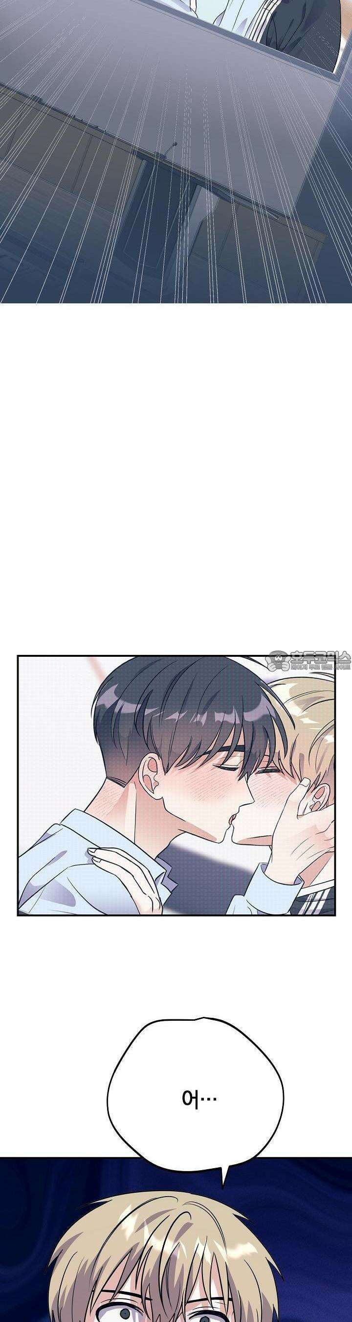 교수님의 19금 롤플레잉 29화 5