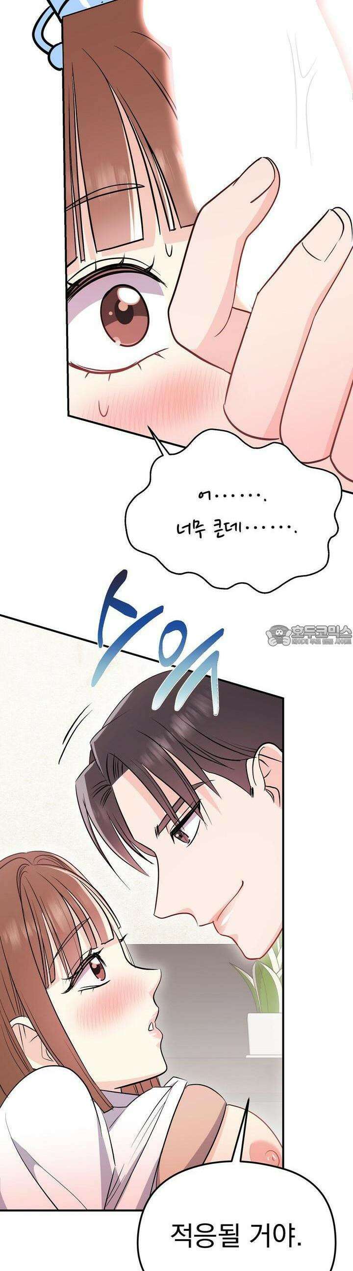 무서운 계약 8화 3
