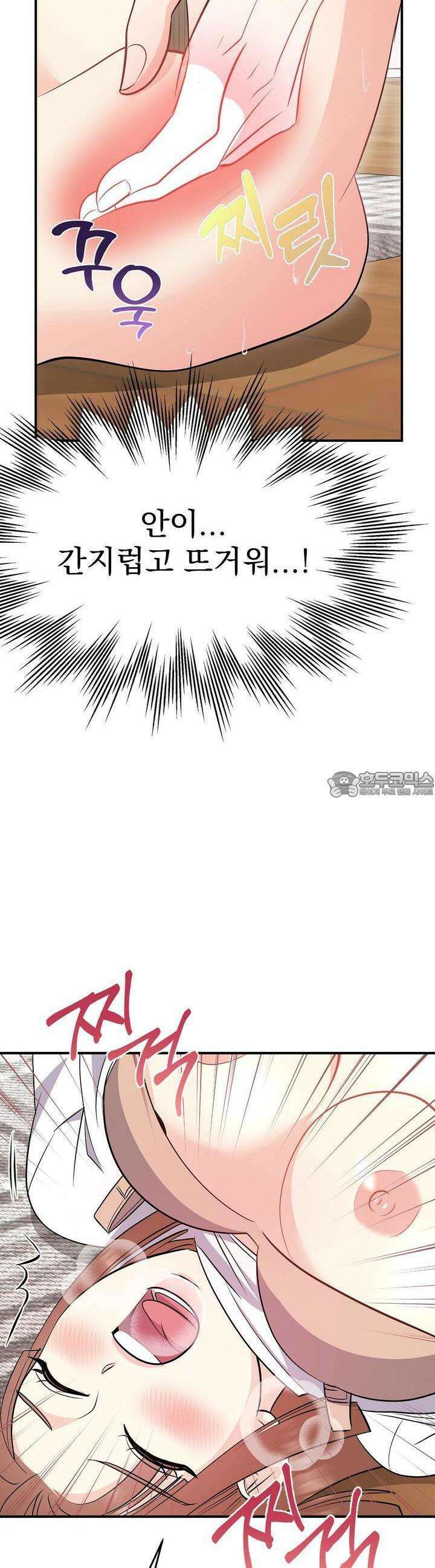 무서운 계약 8화 7