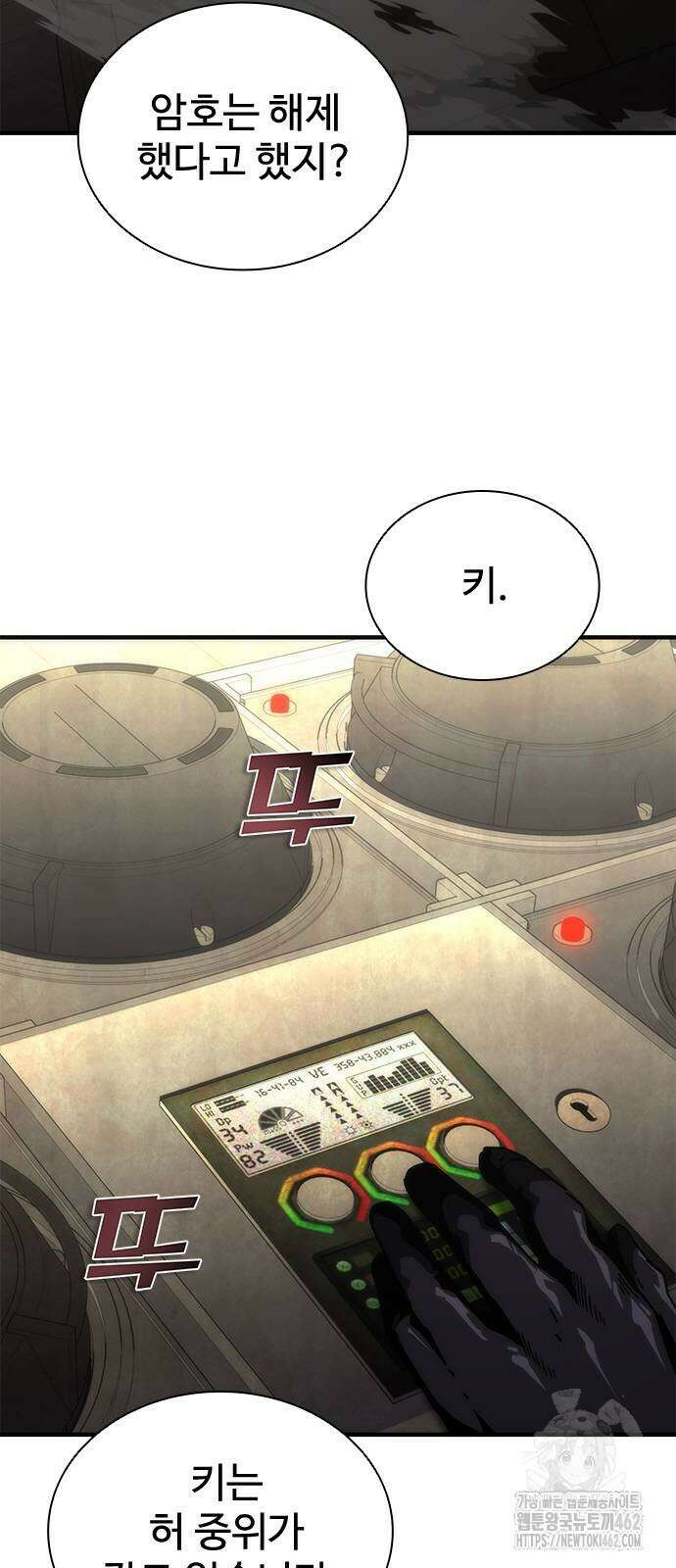좀비묵시록 82-08 69화 2