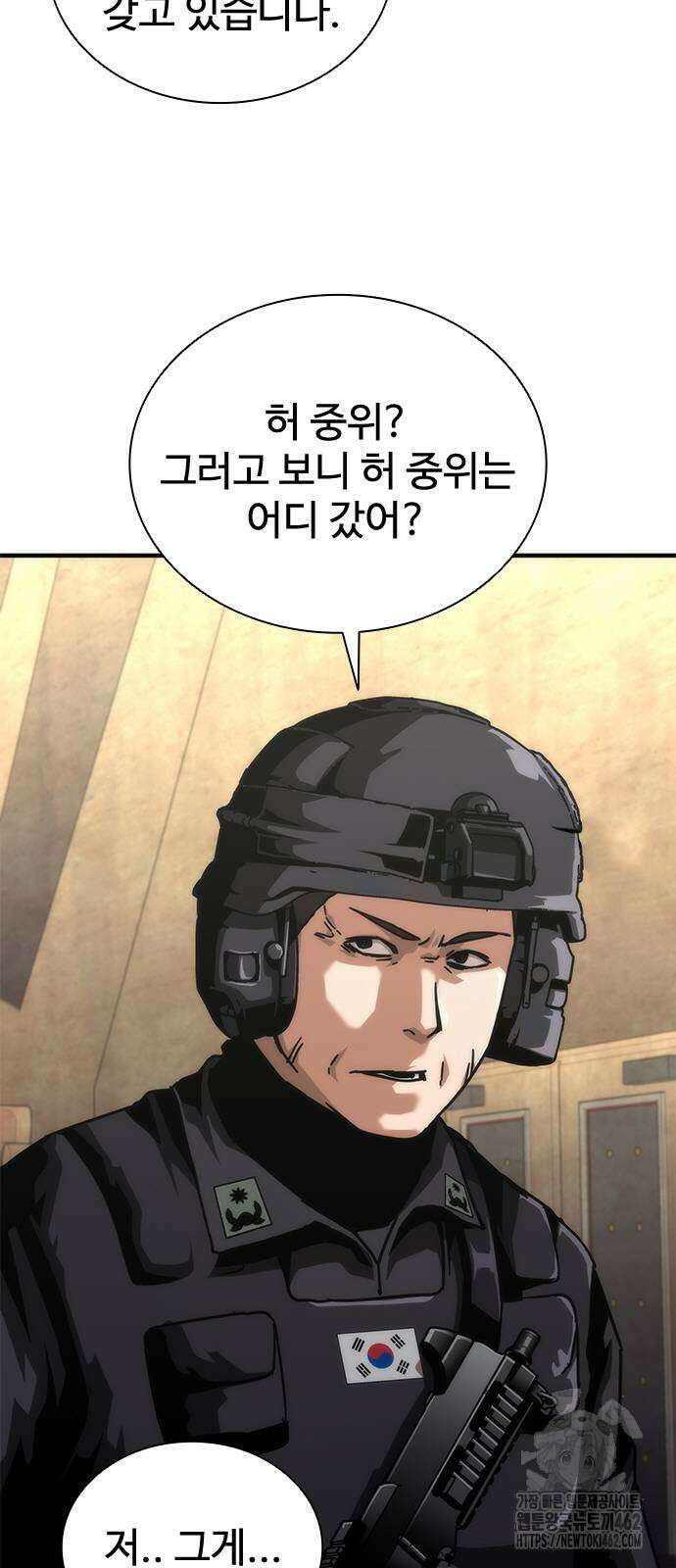 좀비묵시록 82-08 69화 3