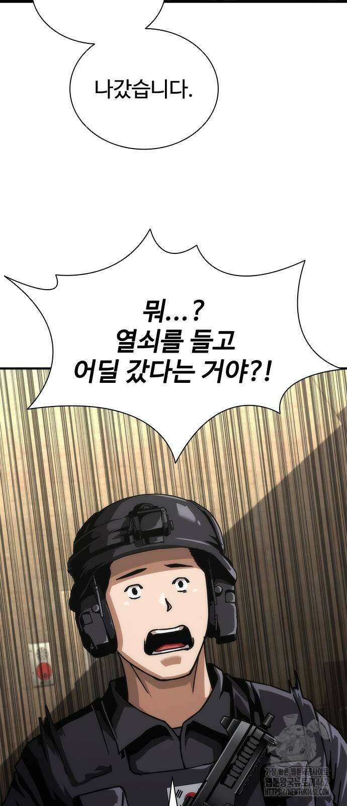 좀비묵시록 82-08 69화 4