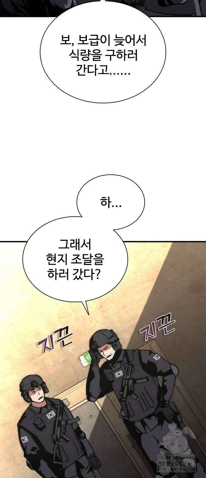 좀비묵시록 82-08 69화 5