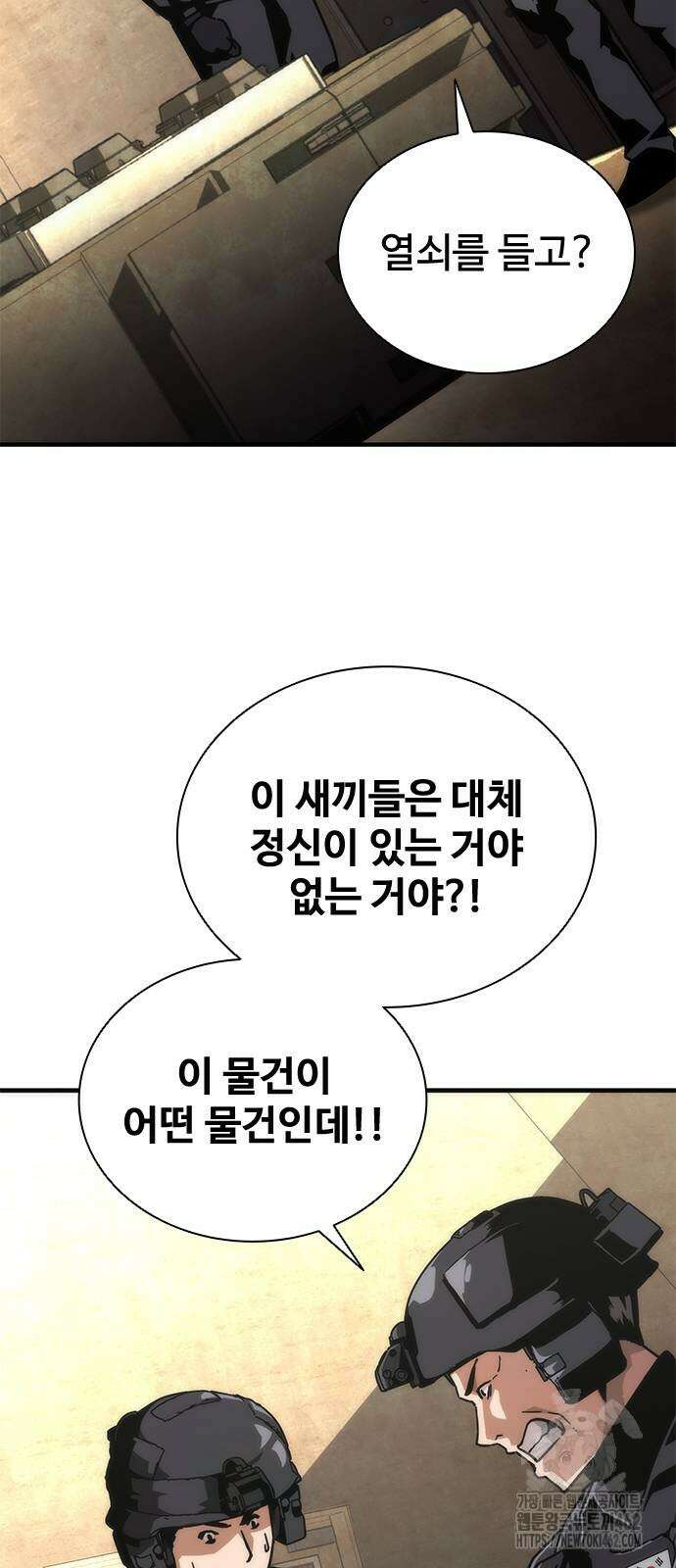 좀비묵시록 82-08 69화 6