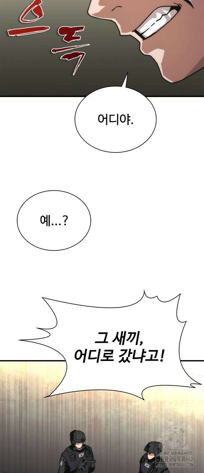 좀비묵시록 82-08 69화 8