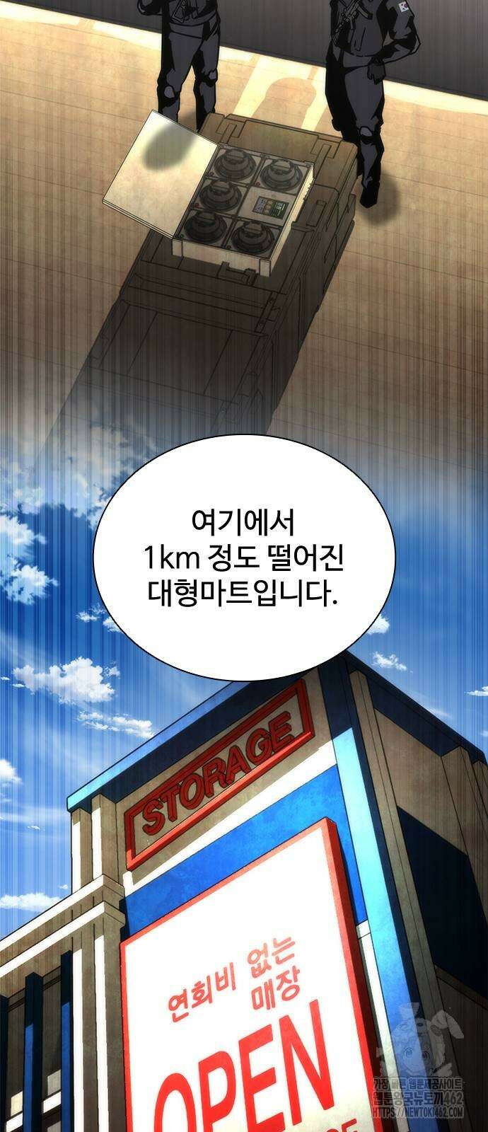 좀비묵시록 82-08 69화 9