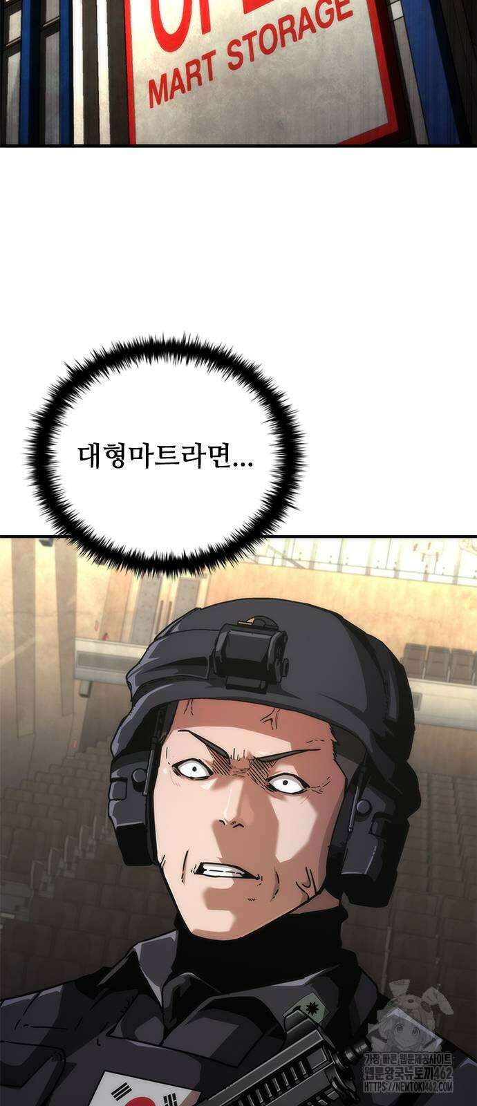 좀비묵시록 82-08 69화 10