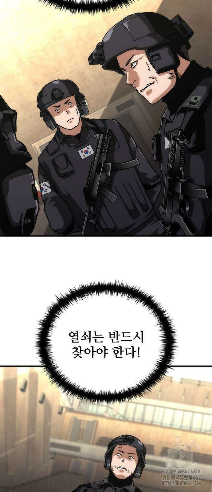 좀비묵시록 82-08 69화 12