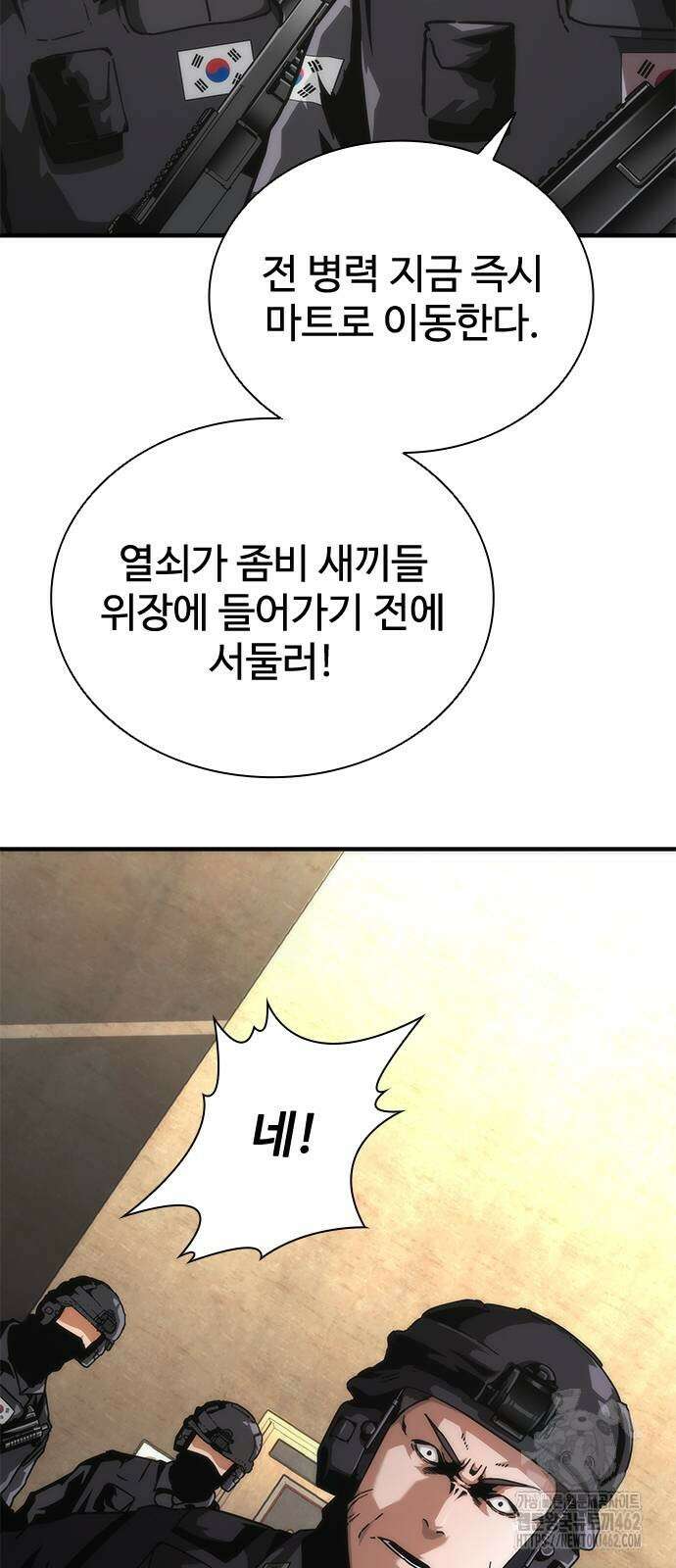 좀비묵시록 82-08 69화 14