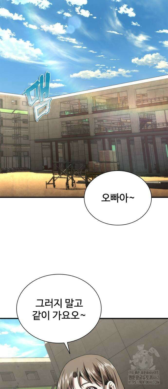 좀비묵시록 82-08 69화 17
