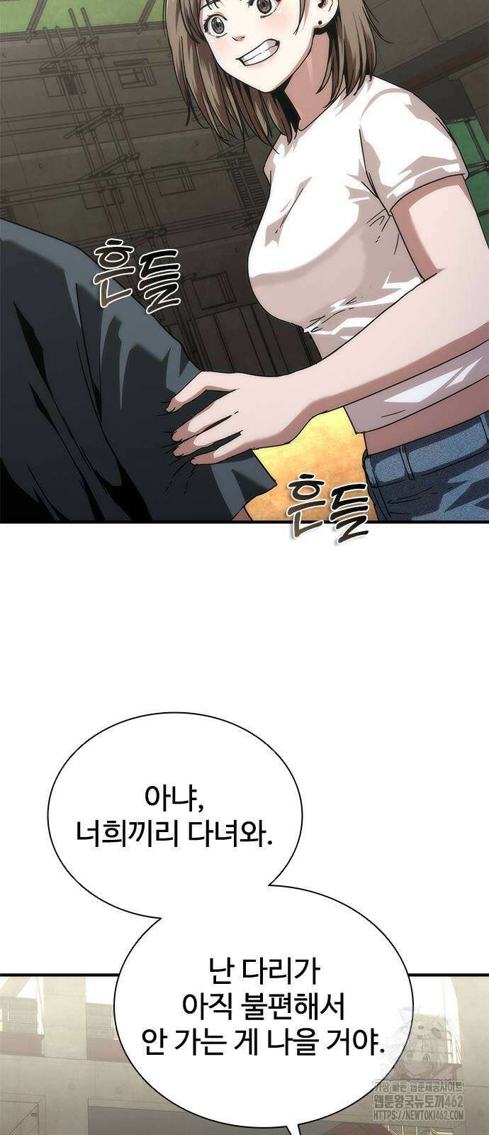좀비묵시록 82-08 69화 18
