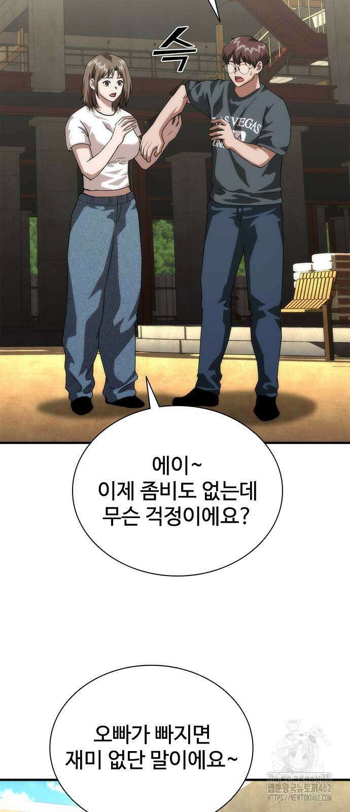 좀비묵시록 82-08 69화 19