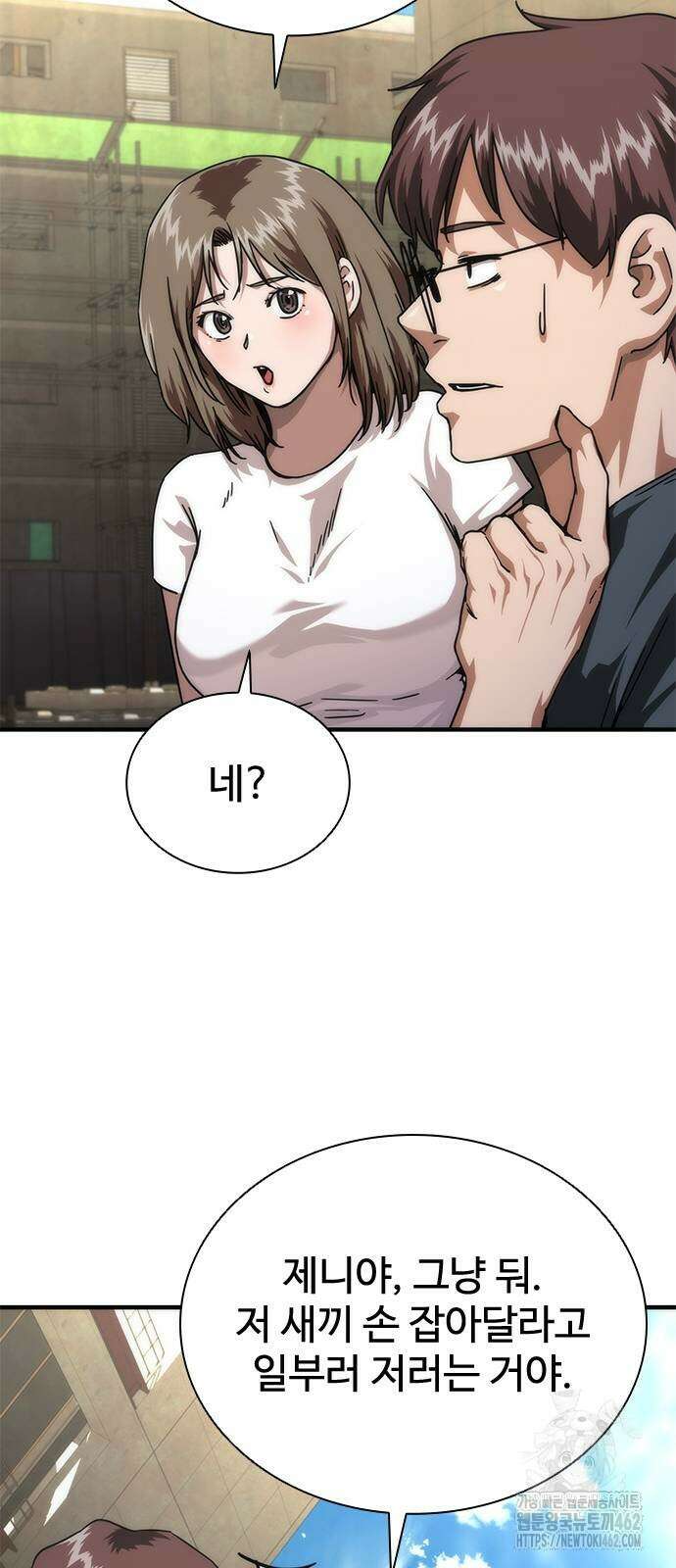 좀비묵시록 82-08 69화 20