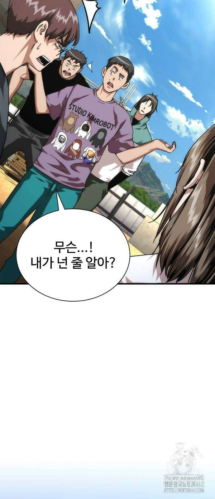 좀비묵시록 82-08 69화 21