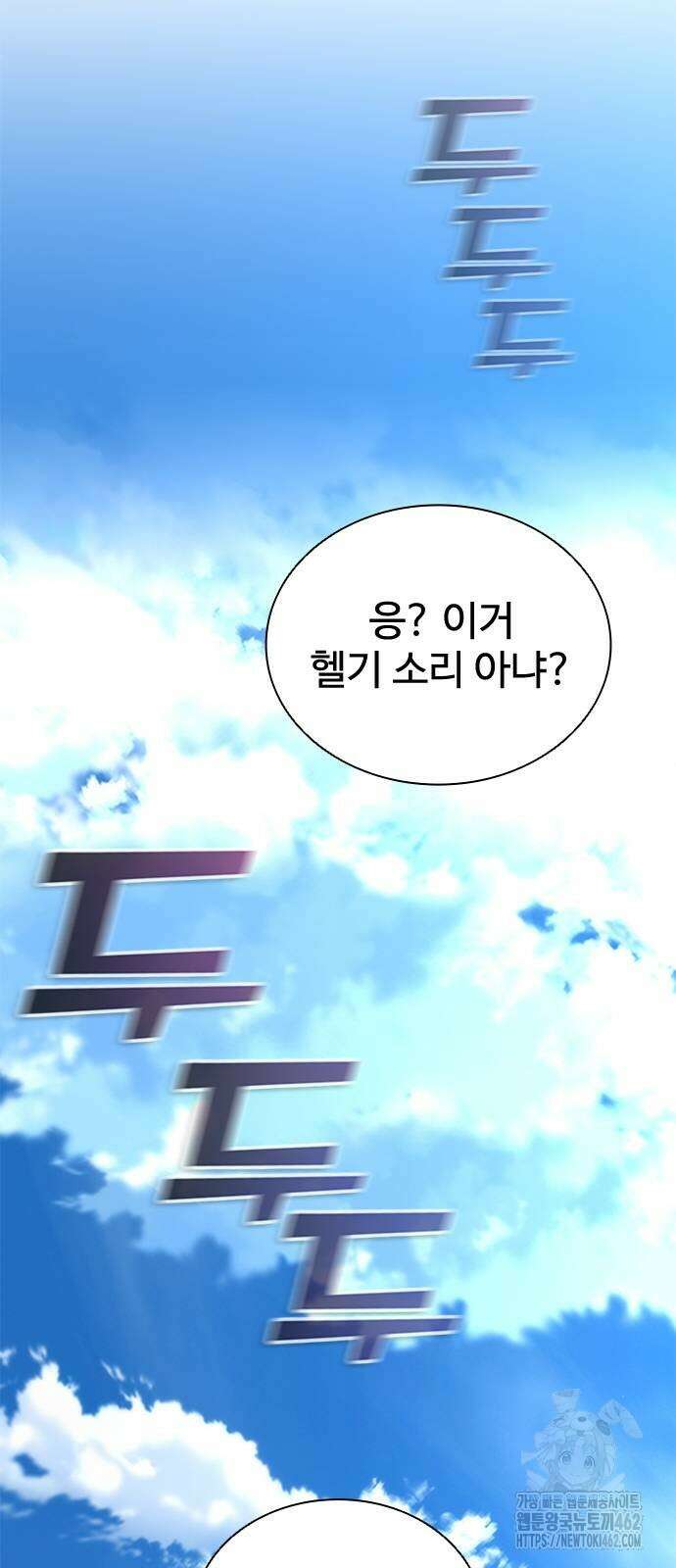 좀비묵시록 82-08 69화 22