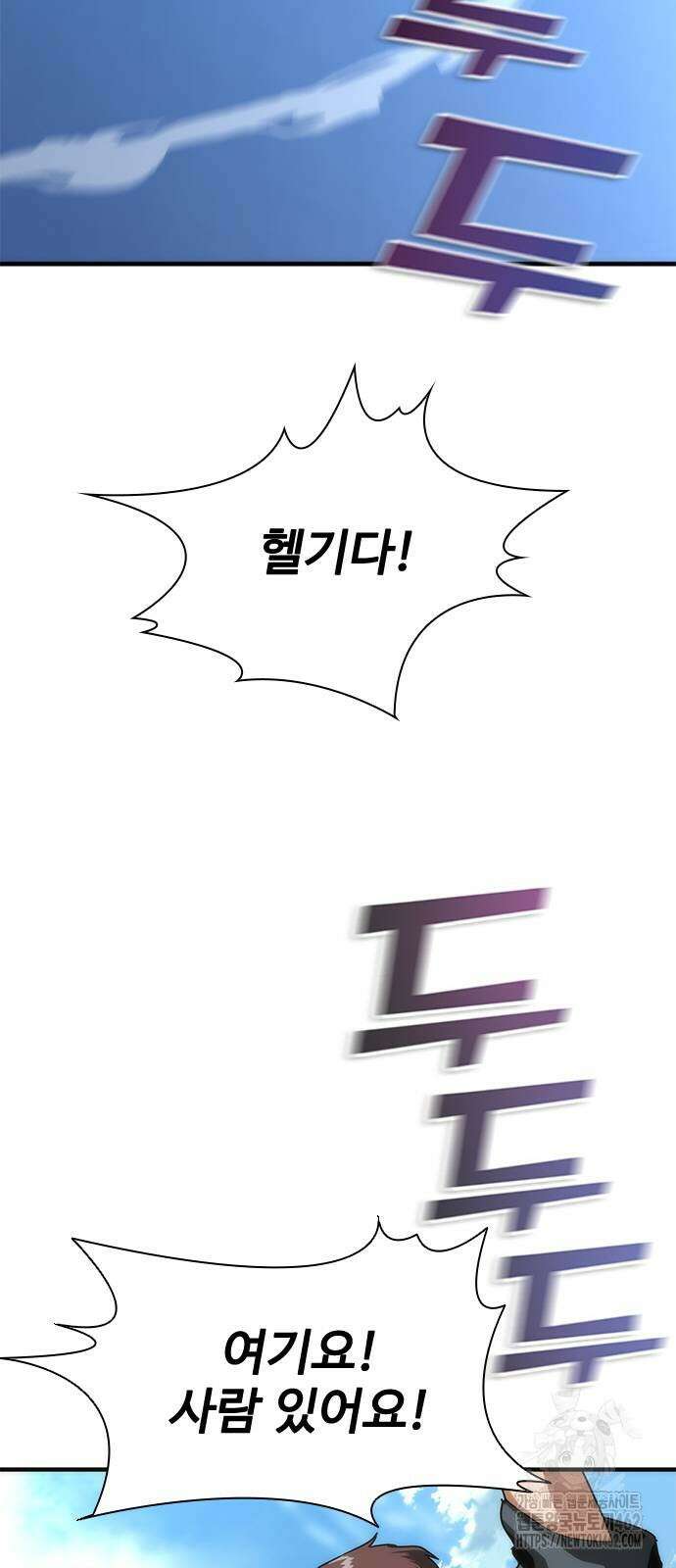 좀비묵시록 82-08 69화 24
