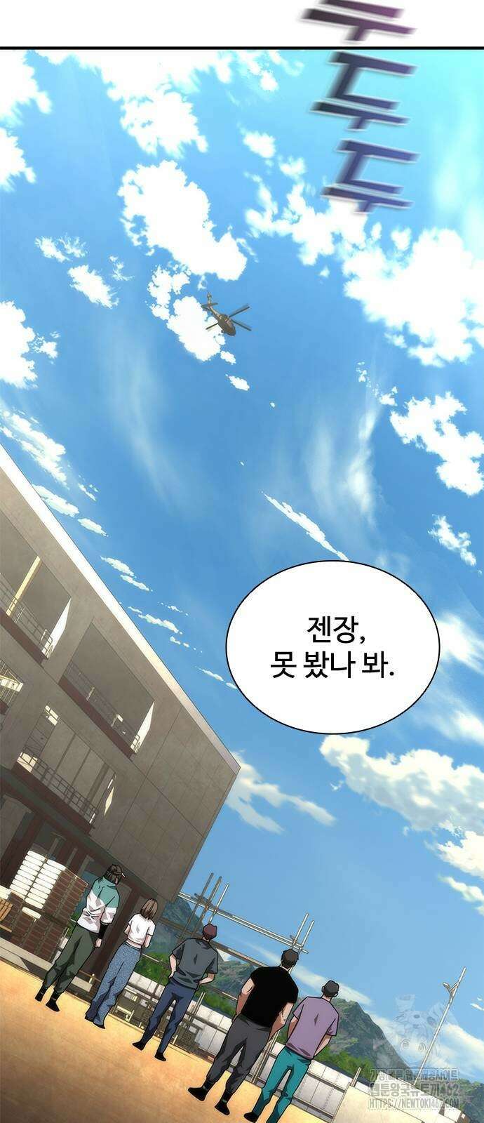 좀비묵시록 82-08 69화 26