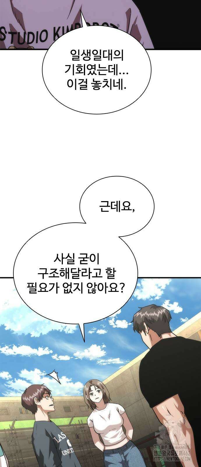 좀비묵시록 82-08 69화 28