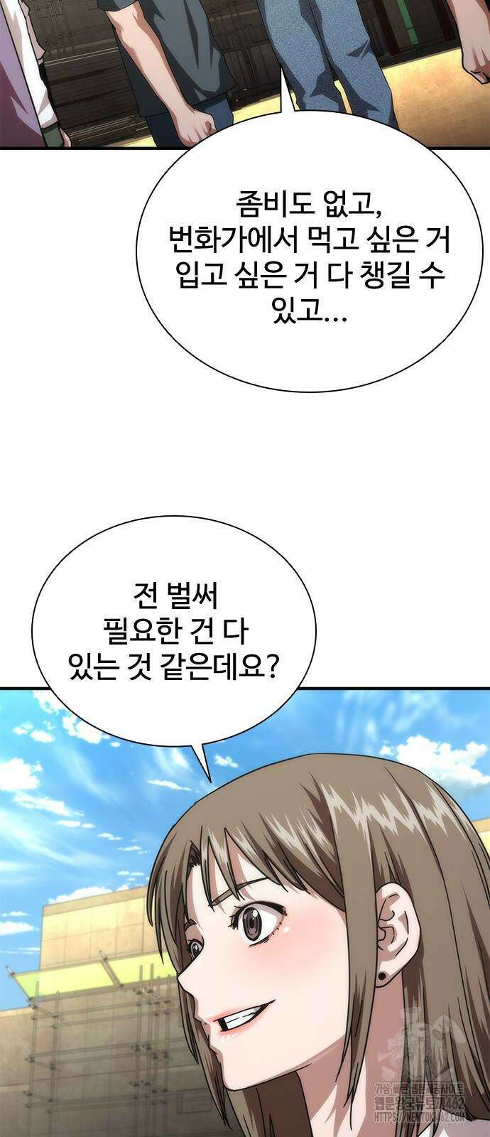 좀비묵시록 82-08 69화 29