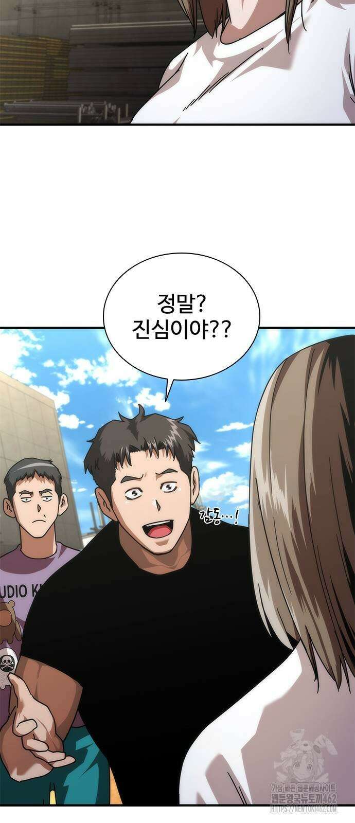 좀비묵시록 82-08 69화 30