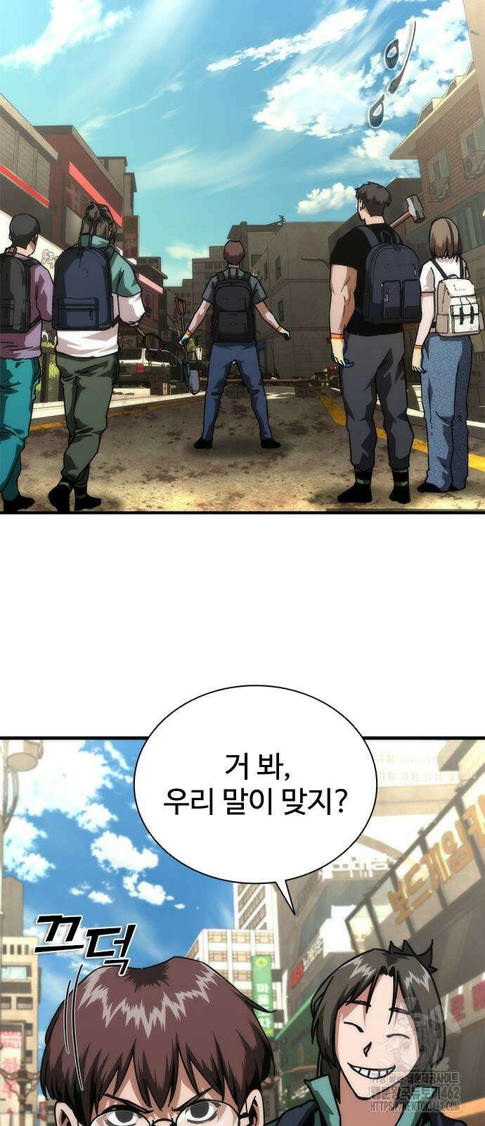 좀비묵시록 82-08 69화 36