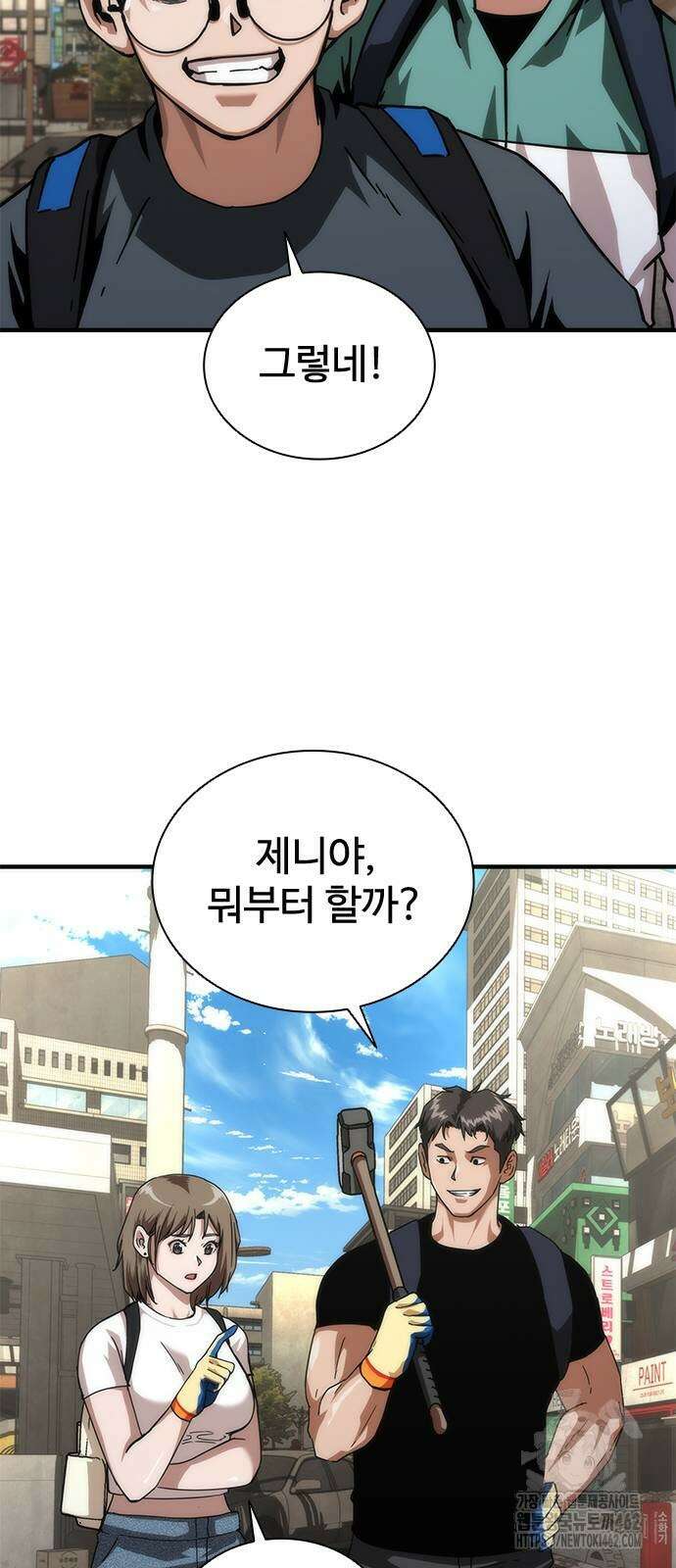 좀비묵시록 82-08 69화 37
