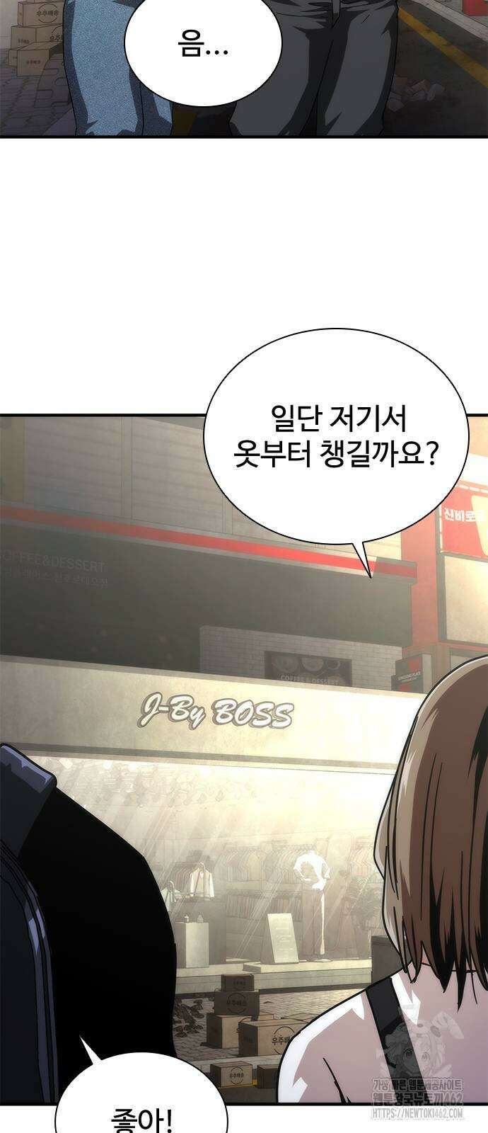 좀비묵시록 82-08 69화 38