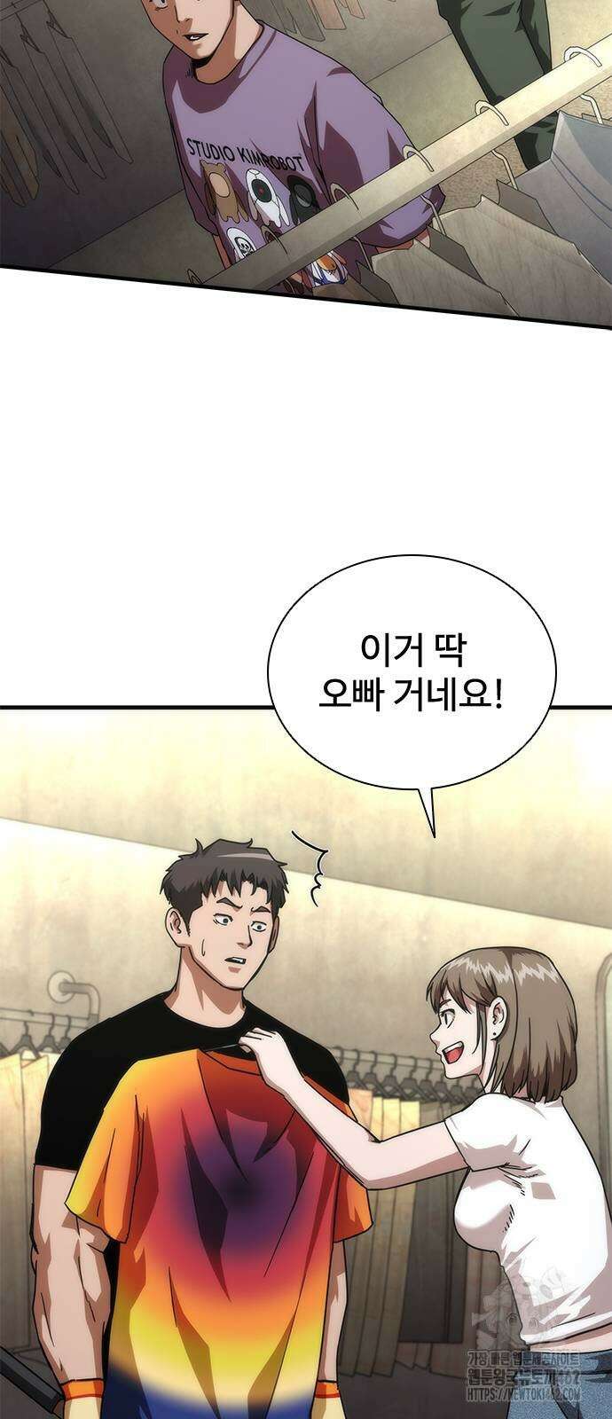 좀비묵시록 82-08 69화 42