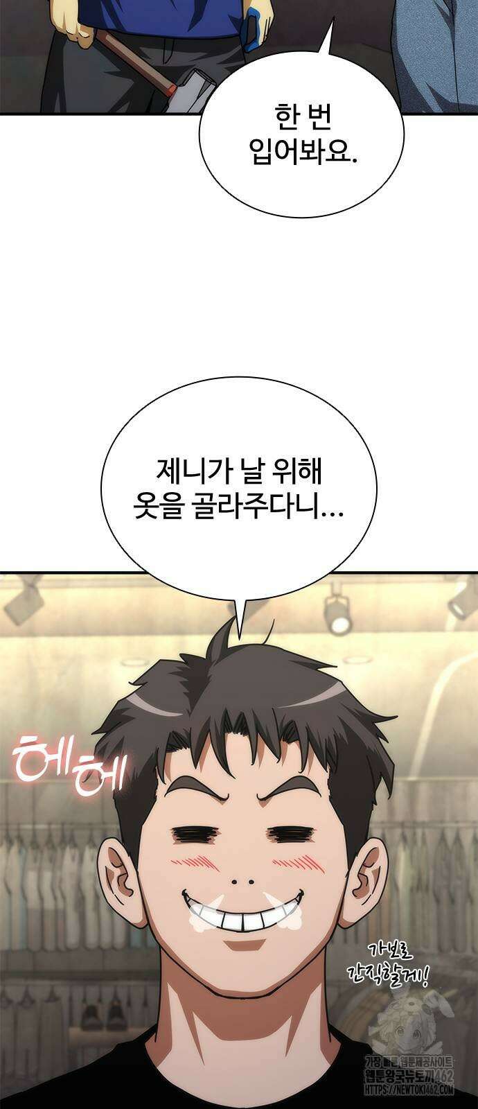 좀비묵시록 82-08 69화 43