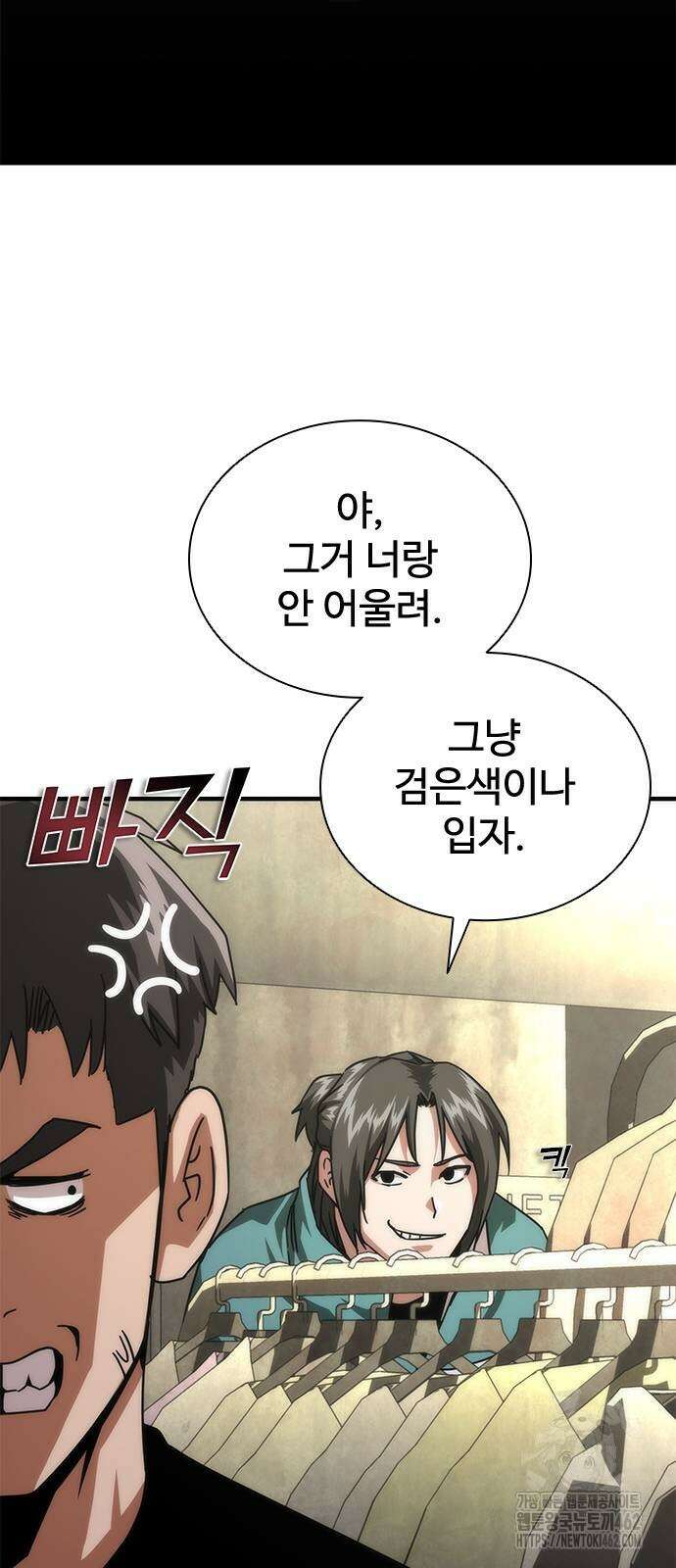 좀비묵시록 82-08 69화 44