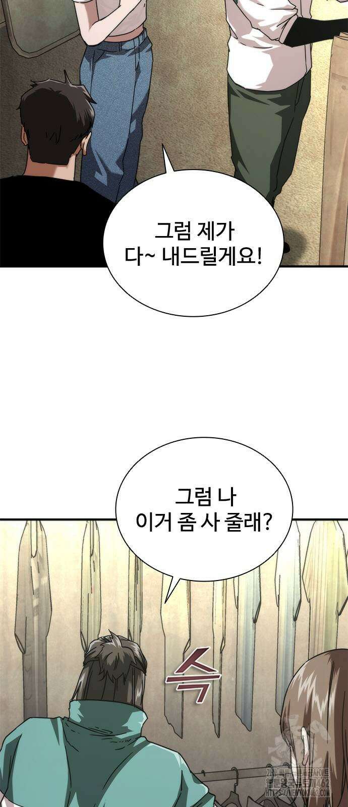 좀비묵시록 82-08 69화 46
