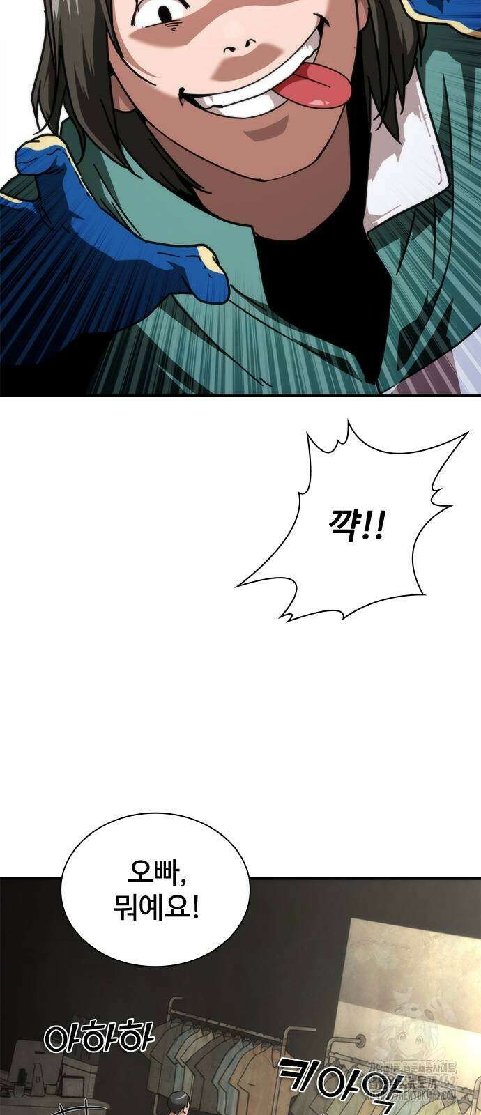 좀비묵시록 82-08 69화 48