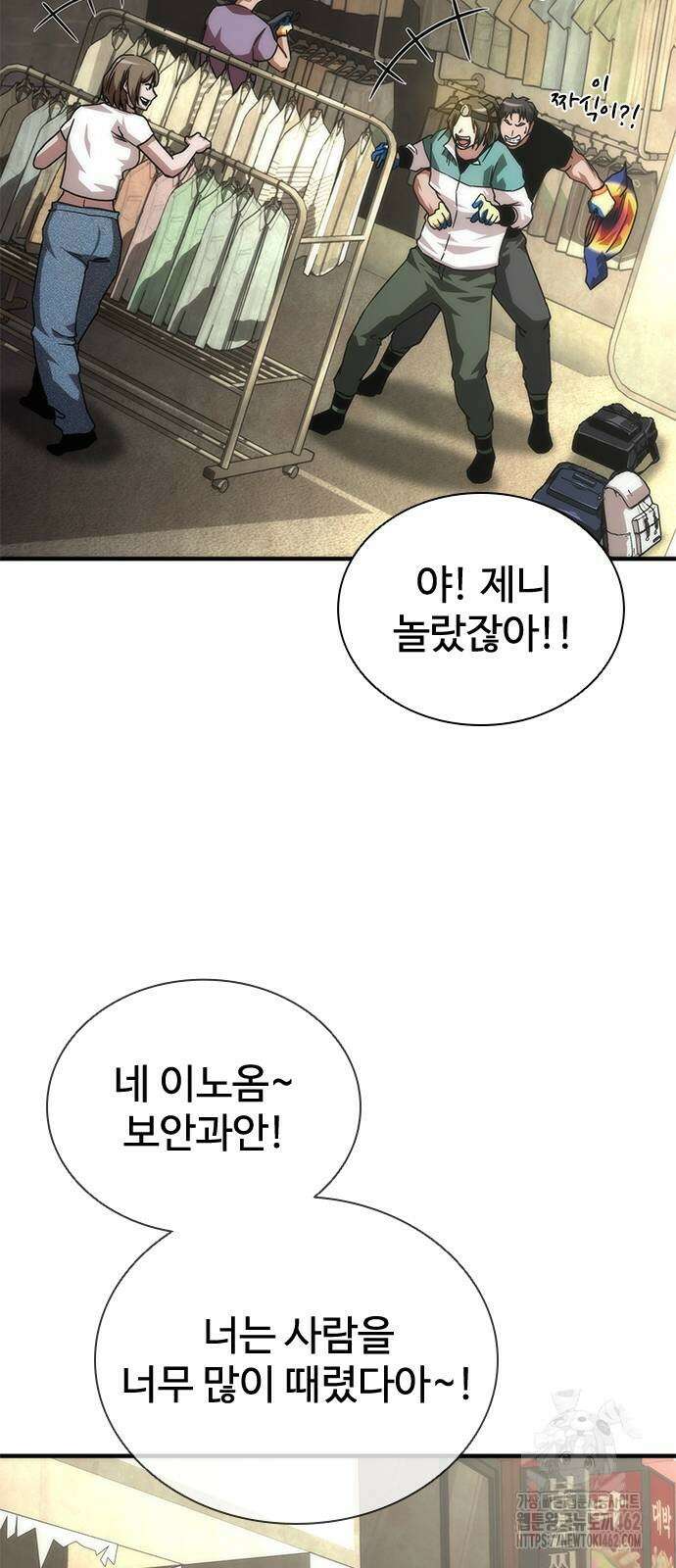 좀비묵시록 82-08 69화 49
