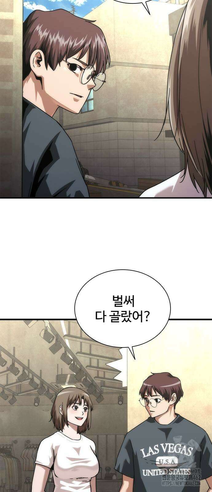 좀비묵시록 82-08 69화 51