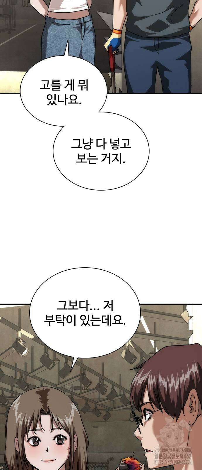 좀비묵시록 82-08 69화 52