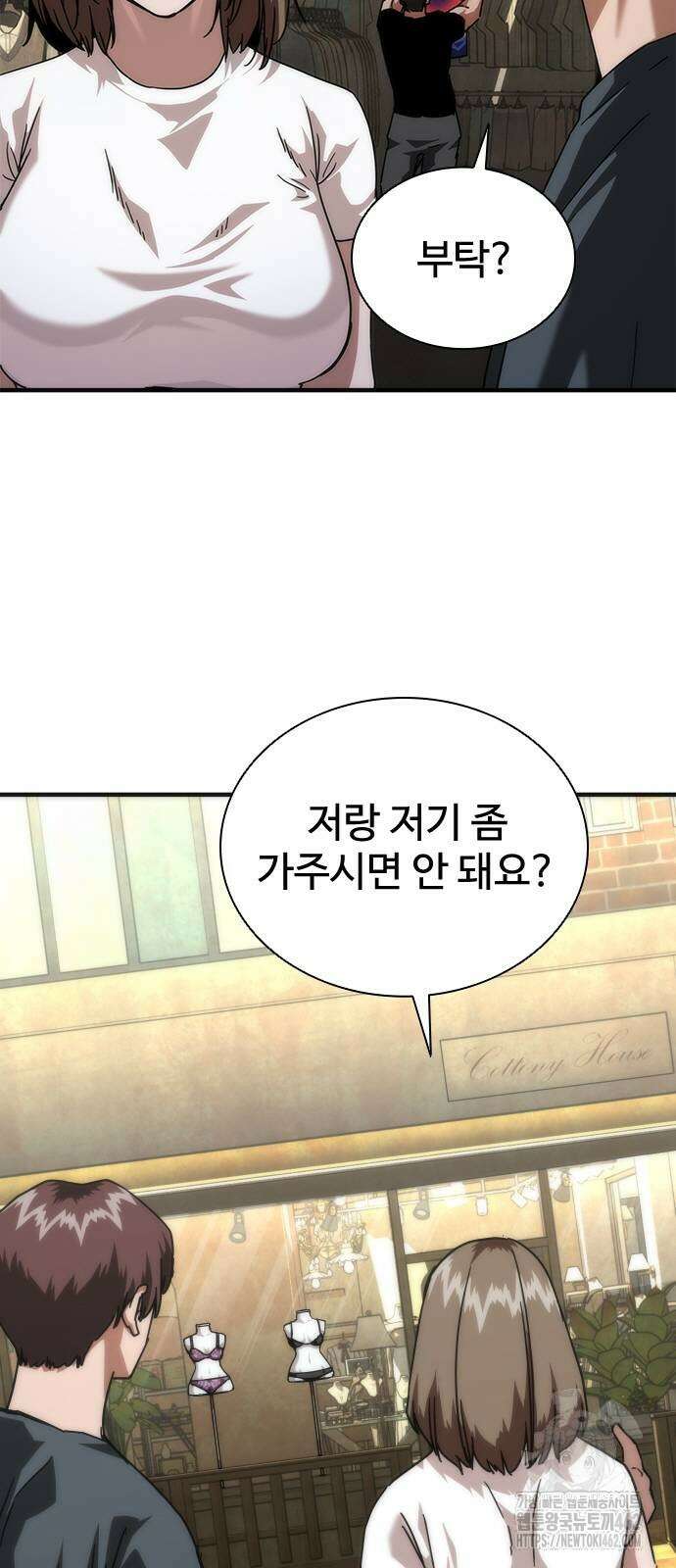 좀비묵시록 82-08 69화 53