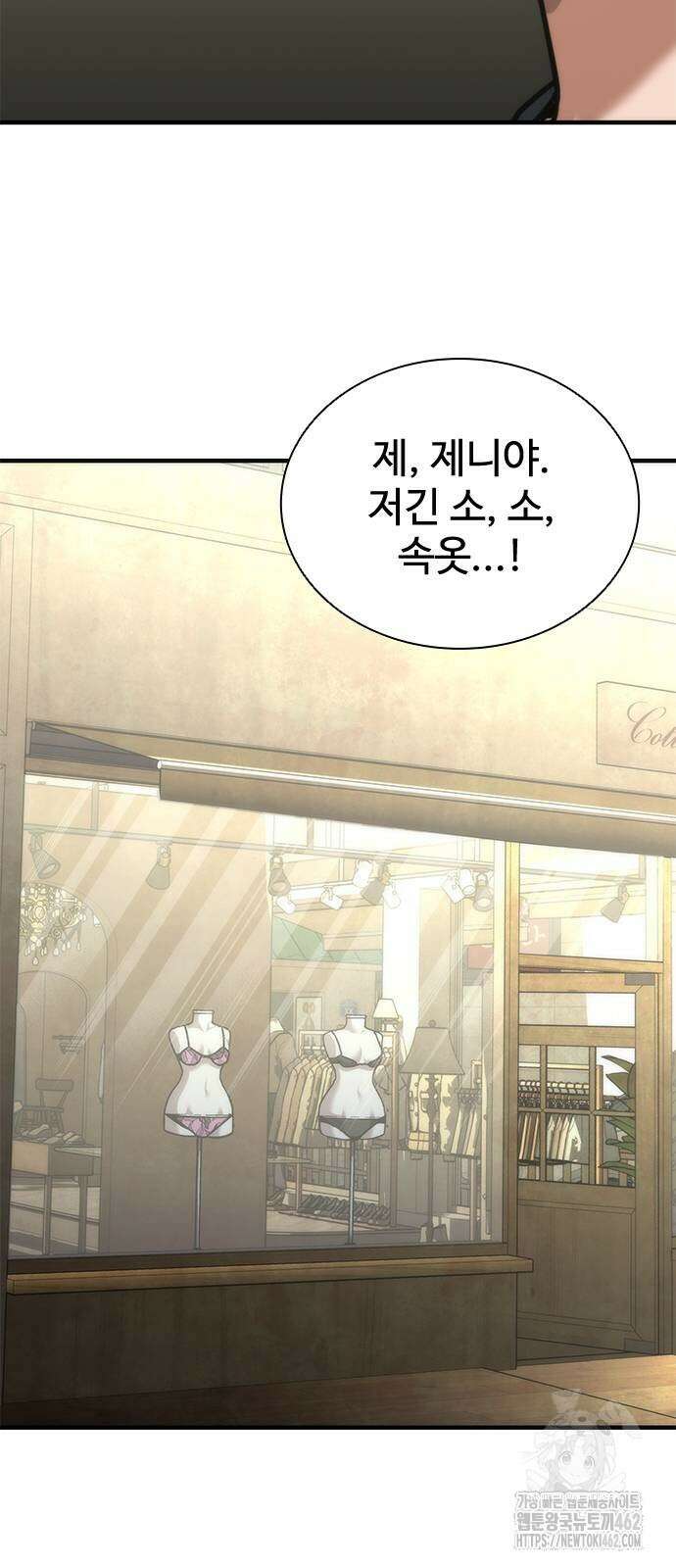 좀비묵시록 82-08 69화 56