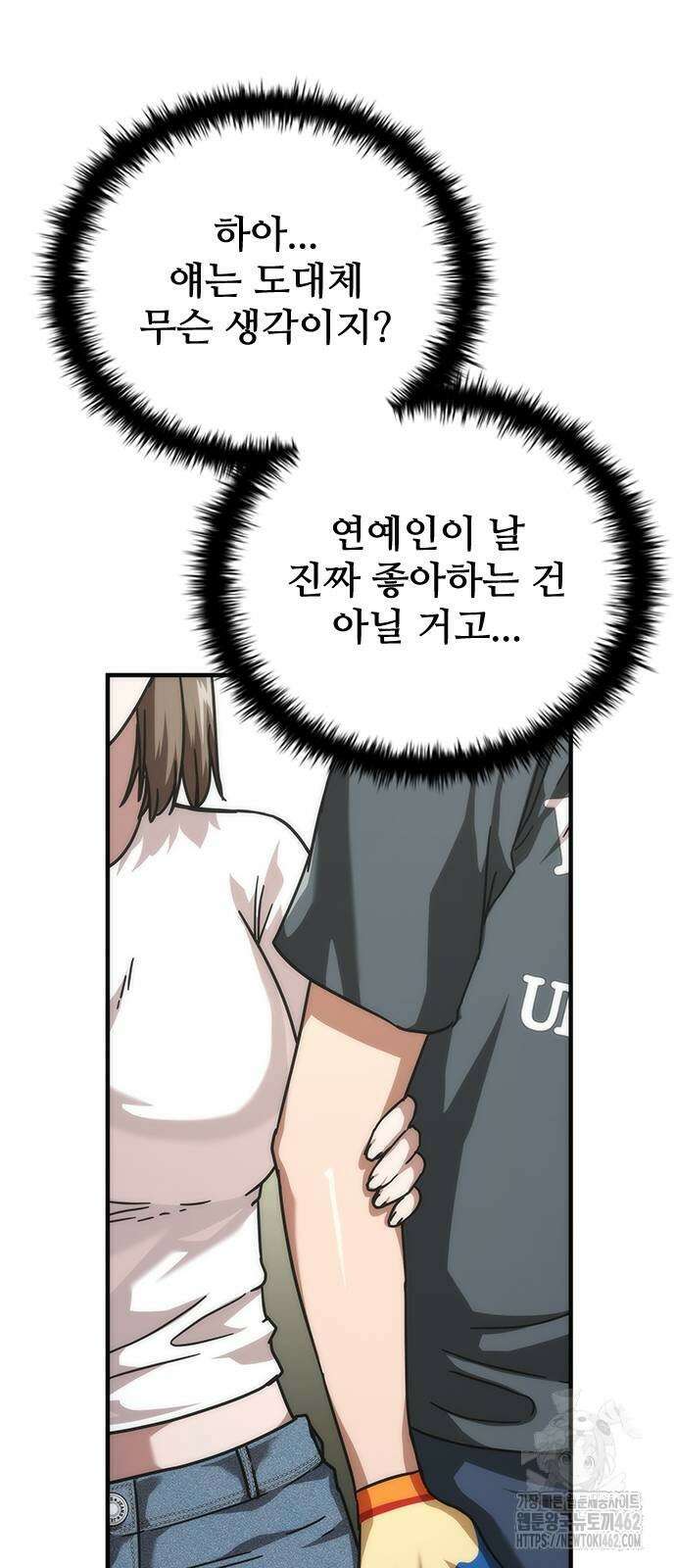 좀비묵시록 82-08 69화 58
