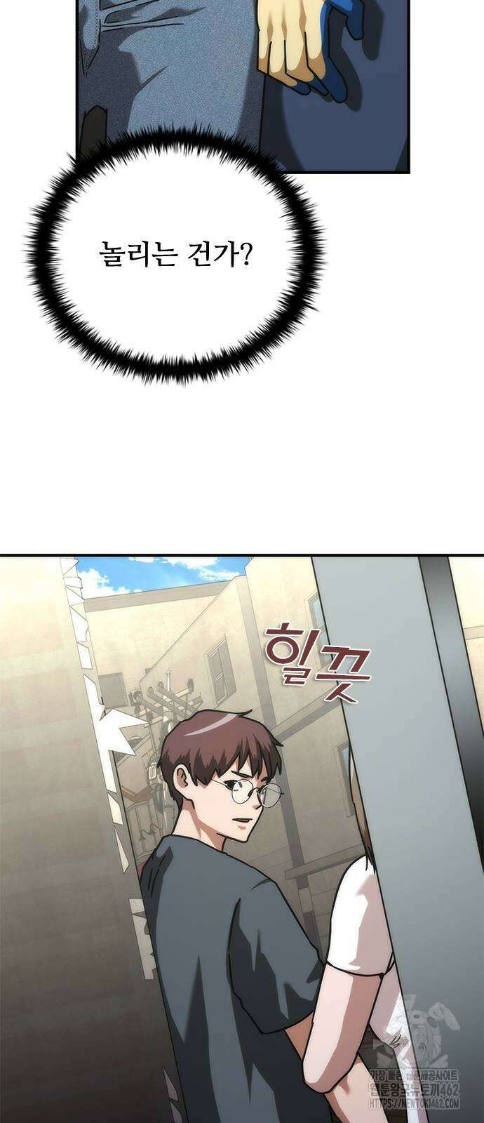 좀비묵시록 82-08 69화 59