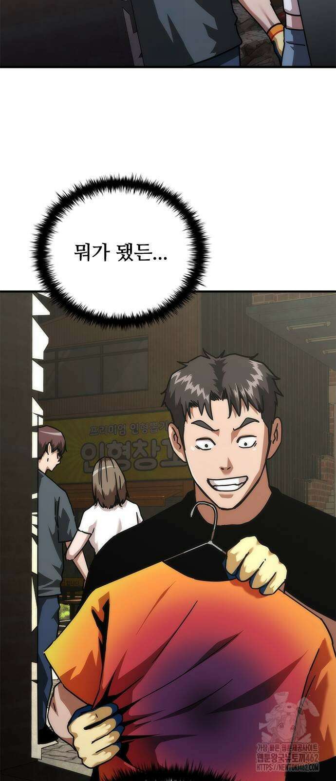 좀비묵시록 82-08 69화 60