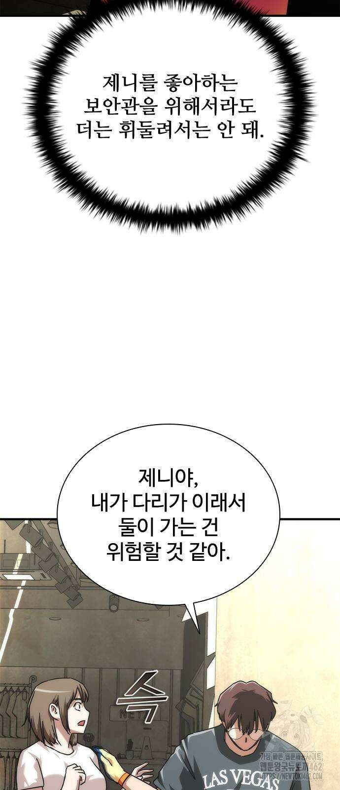 좀비묵시록 82-08 69화 61