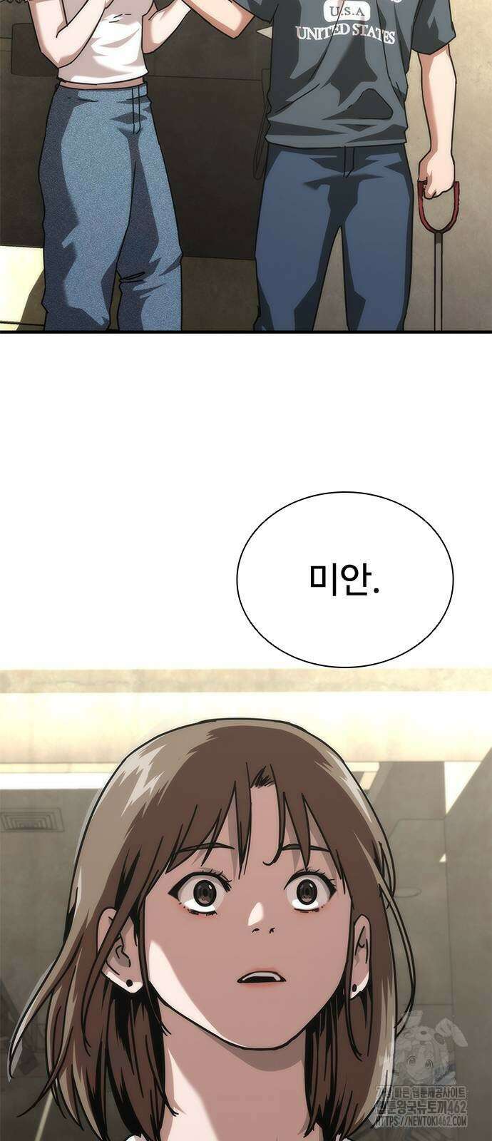 좀비묵시록 82-08 69화 62
