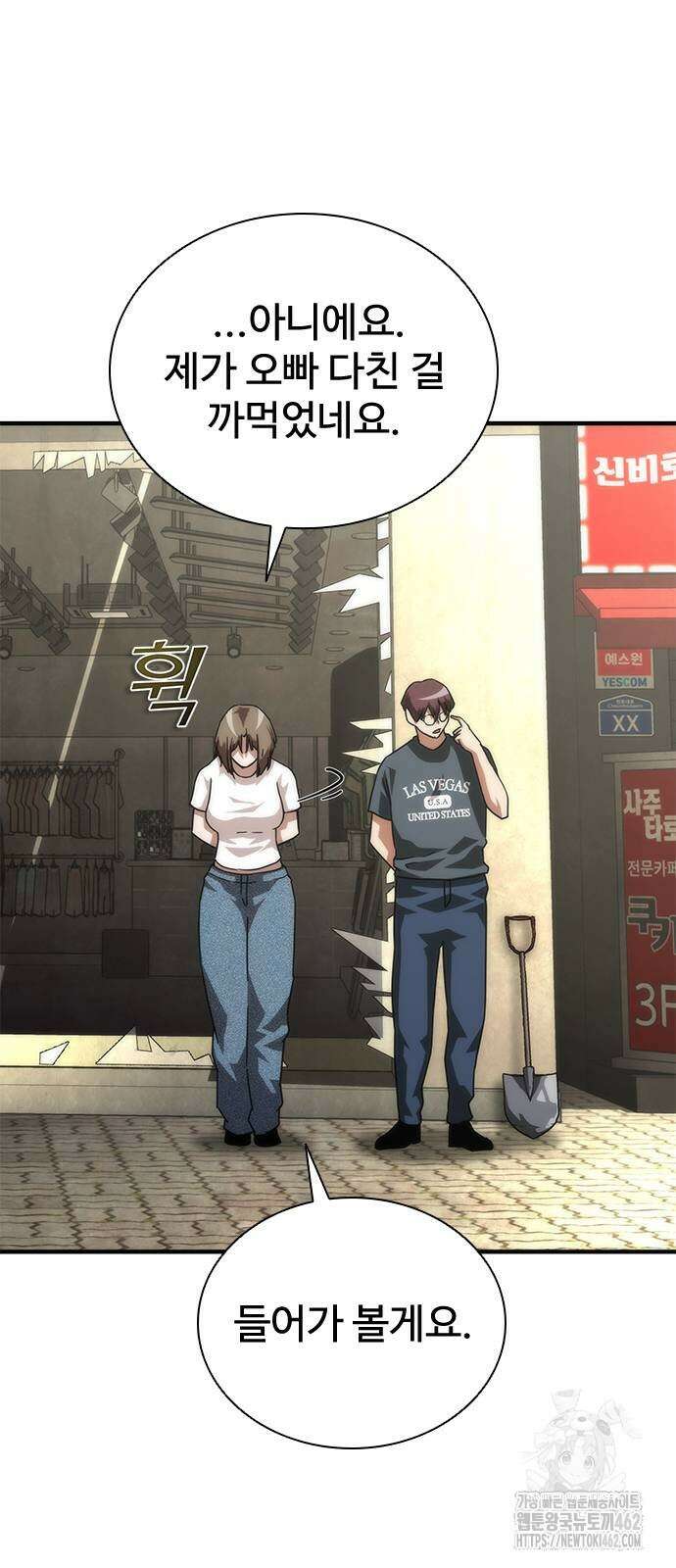 좀비묵시록 82-08 69화 64