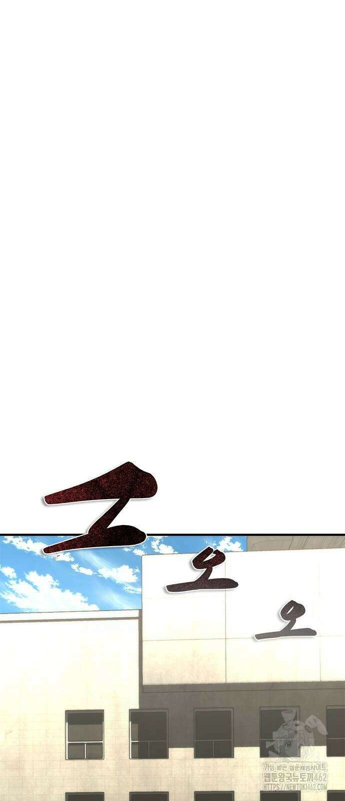 좀비묵시록 82-08 69화 67