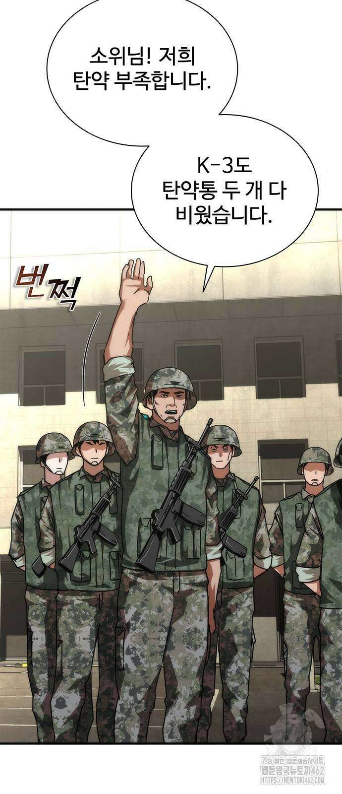 좀비묵시록 82-08 69화 71