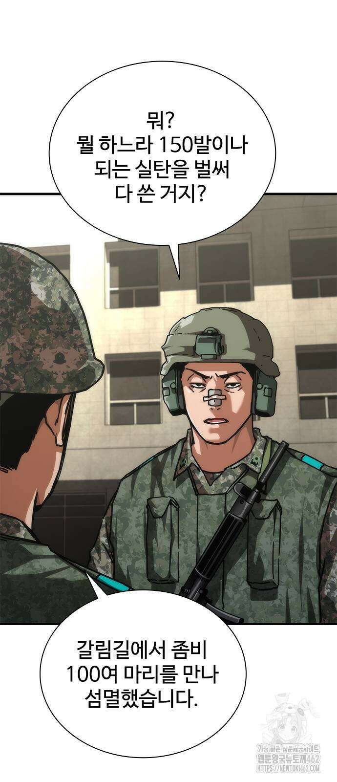 좀비묵시록 82-08 69화 72